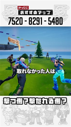 A battle where players fight over a single gun [My own introduction] #MyOwnIntroduction #O2D #for...