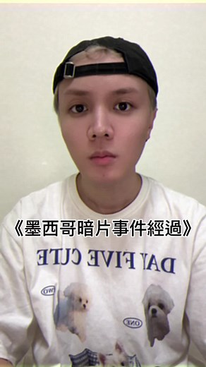 吃豆人事件揭秘與墨西哥暗網探討