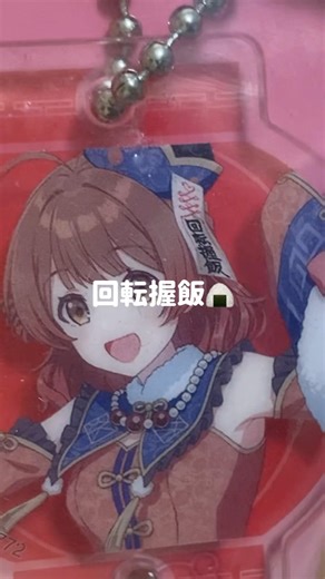 学マス一番くじ引いたよ〜！！#学園アイドルマスター #学マス #gakumas #shorts