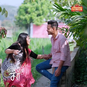 জামাই বিদেশে, বউয়ের প্রেম দেশে | Red Films Entertainment