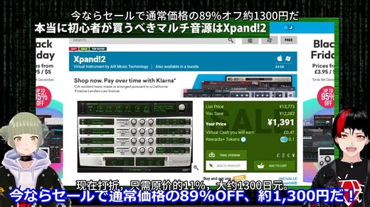【双字】新手必备的音源 xpand保姆教程