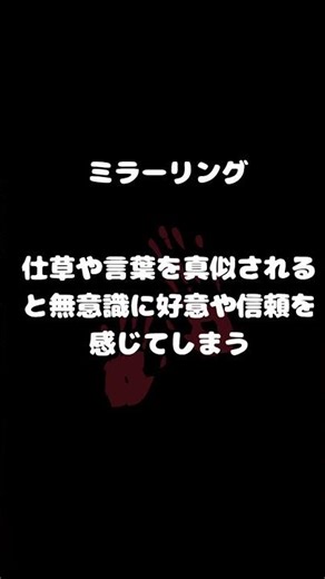 怖い心理学 3選