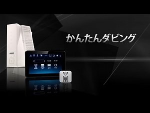 【SmartTVBox:スマートTVボックス】かんたんダビング