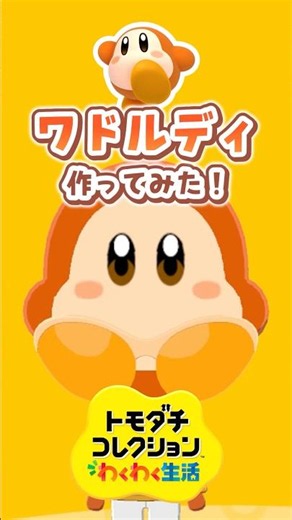 [Tomodachi Life] Face paint is basically just circles! How to make Waddle Dee🌟 #shorts