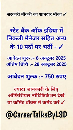 State Bank Of India Manager Recruitment 2025 || 10 Posts || Career Talks By LSD ||
