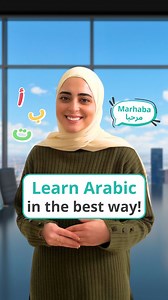64 reactions · 3 comments | Learn to speak Arabic like a native with 3arabian! ️  Flexible online courses  Learn anytime, anywhere  Focus on real-life conversations ✨ Experience the beauty of Arabic culture Click the link  in bio and get a Free Trial class today! 朗 #Arabic #LearnArabic #OnlineLearning #LanguageLearning #3arabian | 3arabian | Facebook