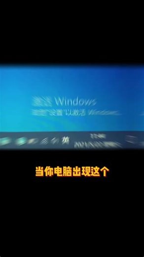 Win11全版本激活密钥你总有一天能用得到 #程序员 #电脑知识分享 #电脑小技巧 #计算机,win11激活码童谣- 抖音