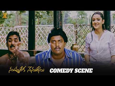 Nuvvu Leka Nenu Lenu Movie Scenes | Tarun, Aarthi Agarwal, Sunil, Brahmanandam | SP Movies Scenes