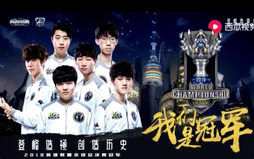 LOL!lG队内麦克疯！高能精选篇！登峰造极！创造历史！lG和们是冠军！无畏造英雄LPL！加油！！！！！！！！！！！！！