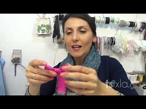 Πως φτιάχνουμε έναν "Φιόγκο"