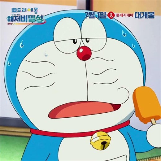 [Doraemon the Movie: Nobita's Sky Utopia] D-7 Mountains or Beach? It's gotta be Doraemon for the ...