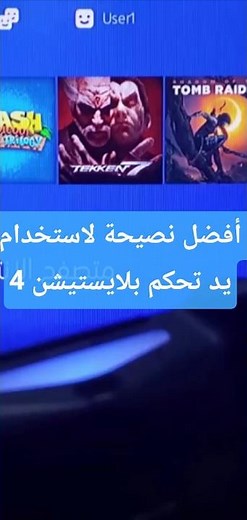 ⚡ أفضل طريقة لشحن وتفريغ يد تحكم بلايستيشن 4 | وفر عمر البطارية 🎮 | ps4