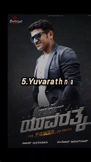 Top 10 Best Movies of Puneeth Rajkumar #shorts