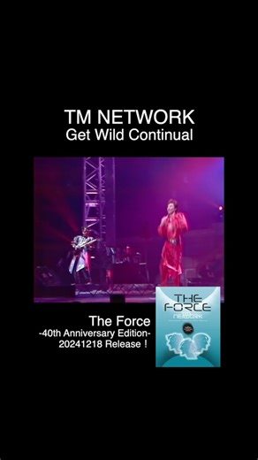 レーベル各社が保有する各周年のライブ映像を中心に再編成した【完全生産限定】Blu-ray4枚組‼️#TMNETWORK『The Force -40th Anniversary Edition-』Blu-ray BOX 12月18日発売✨#小室哲哉 #宇都宮隆 #木根尚登 #GetWild #GetWildContinual #Netflix #シティーハンター #大晦日