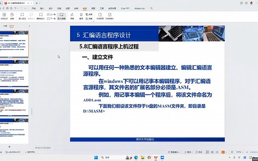 汇编语言程序上机过程及debug调试