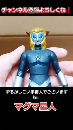 Junk unboxing challenge video #Ultraman #Ultraman #Treasure hunt #Magma Alien