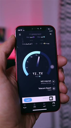 كيفية اختبار سرعة الإنترنت على الهاتف المحمول
