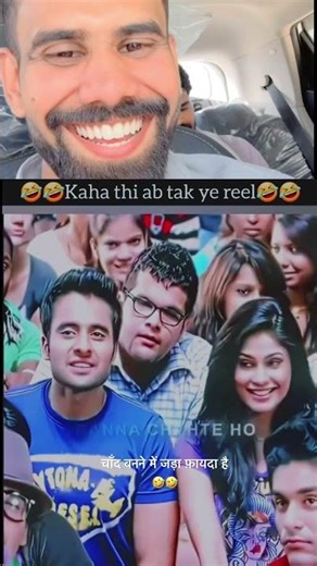 #explore #newpost #reelstrending #reels चाँद बनने में jaada फायदा है 🤣🤣 #instareels #reelitfeelit