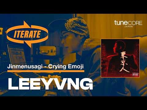 【How To Make】「このビートは展開の妙味が詰まっている」LEEYVNG (Jinmenusagi) が「Crying Emoji」のビートを解説｜ITERATE #6