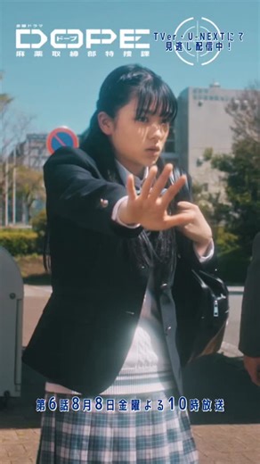 《DOPE 麻薬取締部特捜課》 7月期金曜ドラマ【公式】 on Instagram: "📌 📁#ドラマDOPE 切り抜き📁 𝗖𝗔𝗦𝗘 𝟱：『なんなの、これ...』 助かって！と咄嗟に出た手🤚🏻 結衣はまさかの異能力者だった！！ そんな結衣を狙う組織が現れる... 🔵第5話は見逃し配信中🔵 ☑︎TVer 📎https://tver.jp/episodes/epvzwal0cl ☑︎U-NEXT 📎https://video.unext.jp/title/SID0208894 #髙橋海人 #蒼戸虹子 ━━━━━━━━━━━━━━ 第𝟲話 𝟴月𝟴日金曜よる𝟭𝟬時放送 ━━━━━━━━━━━━━━"