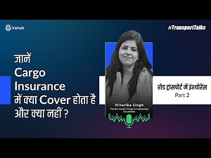 Transport Business में Cargo Insurance की Importance को समझें| Know about Coverage| #TransportTalks