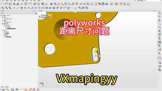 polyworks距离尺寸问题