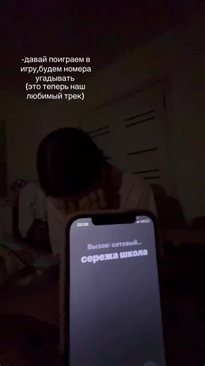 Playing a Number Guessing Game Together