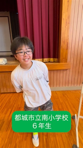 ２０２７日本のひなた宮崎 国スポ・障スポ on Instagram: "【ひなたのチカラ ダンス出前授業✨】 都城市立南小学校（６年生）でダンス出前授業を実施！ 担当の先生からは、「高学年になると恥ずかしさが出る児童が多い中、最後のダンスを笑顔で踊れていたので、すごいなと感じました！」という感想も✨ みなさん、エネルギーあふれるダンスをありがとう～！ #日本のひなた宮崎県 #国スポ #障スポ #日本のひなた宮崎国スポ障スポ #ひなたのチカラ #都城市立南小学校"