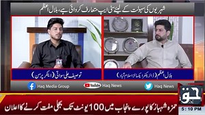 4.1K views · 129 reactions | Islamabad Excise on Reels | Facebook