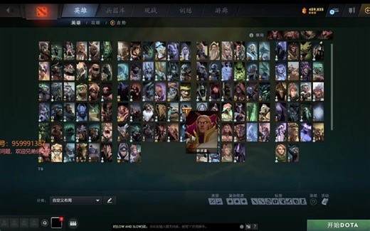 7.40b一号位强度排名，小骷髅目前有登顶的潜力。