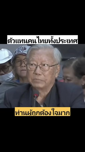 Apichart Khrue on Reels