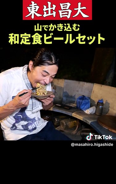 もやし炒めと山ごもり生活 - 和定食ビールセット