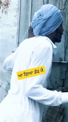 ਸਿੰਦੋ ਭੱਜ ਗਈ #kaurfilmsproduction #shortsvideo #trending #shorts #youtubeshorts