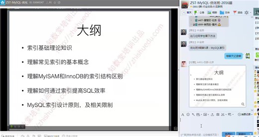 MySQL DBA企业级实战高级课程