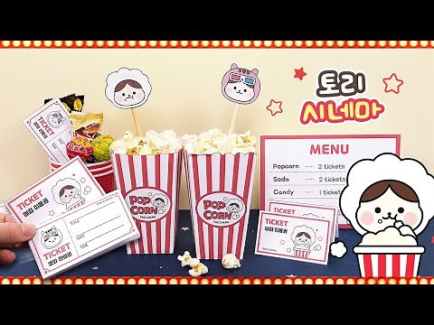 🍿집에서 즐기는 영화관! 영화 패키지 만들기(팝콘 상자, 티켓, 메뉴판)｜집콕 놀이｜DIY Movie Night