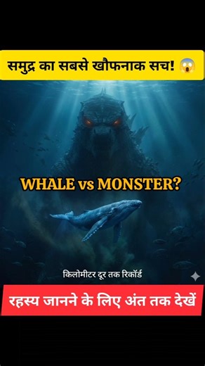 क्या समुंदर में GODZILLA सच में है? 😱 The Bloop Mystery #Shorts #facts #spacefactsytshorts