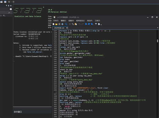 stata代码命令汇总+do文档+数据导入、处理、描述统计、相关性分析、实证模型建立，还是内生性解决、收敛性分析、检验分析等问题