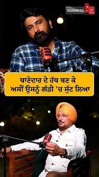 SP Navreet Singh Virk Podcast | Lankesh Trikha | Address It Podcast
