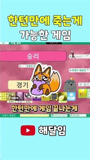 한턴만에 죽는 방법 (갓필드)