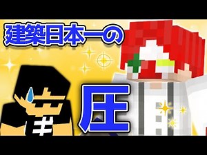 ✂️【アツクラ】ぼんじゅうる、雨栗さんに建築完成を打ち明けられず…【ドズル社切り抜き】