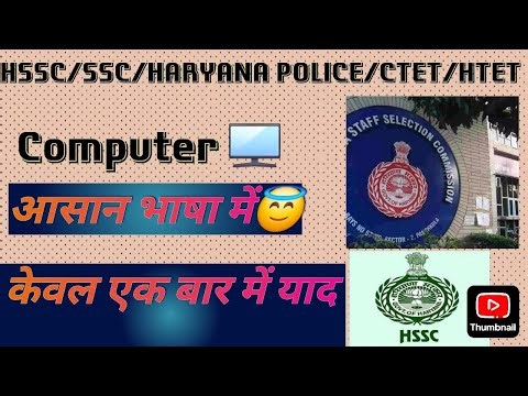 interNet 🛜 🖥️ | Part - 17 |English & हिंदी । SSC | HSSC | |Compleate #computer #education
