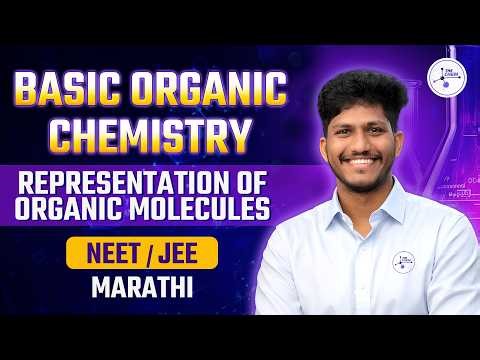 Class 11 Organic Chemistry - Basic Organic Chemistry | Lecture 1