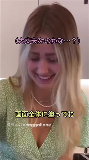 彼女のiPadを破壊してみる