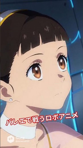 バレエで戦うロボアニメ Vol.7