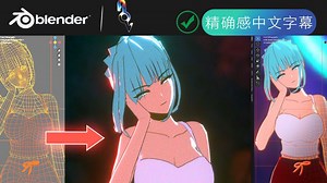 Blender营造出2D效果的秘诀与技巧