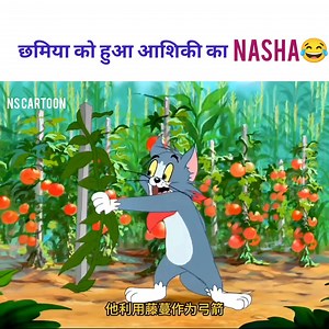 छमिया को हुआ आशिकी का Nasha 😂 || @top fans NS Cartoon || #funny | NS Cartoon