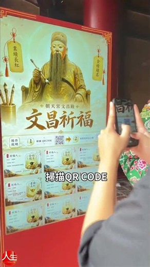 北港朝天宮｜祈福牆