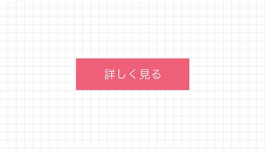 シンプルなボタン 四角 横幅固定 HTML/CSS サンプル - CODE IDEA