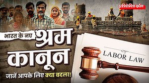 On 21 November 2025, the Government of India implemented four major Labour Codes, through which 29 central labour laws were consolidated into a unified and modern framework. #LabourCodes2025 #NewLabourLaws #WorkersRightsIndia #GigWorkersIndia #EmploymentReforms #FutureOfWorkIndia #IndiaLabourReform | Pratiyogita Darpan - India's largest Read Career and Competition Magazine