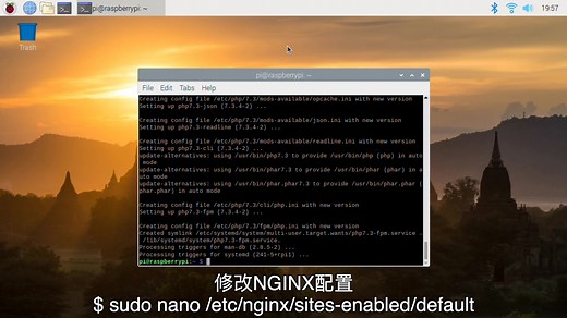 使用树莓派搭建nginx+php7.3 在家制作局域网可访问的服务器